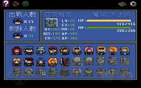 炎龙骑士团2原版(4)