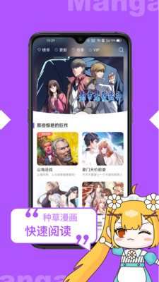 极速漫画正版(2)