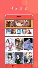 动漫屋盒子官方最新版图1