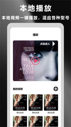 星云影视播放器手机最新版图2