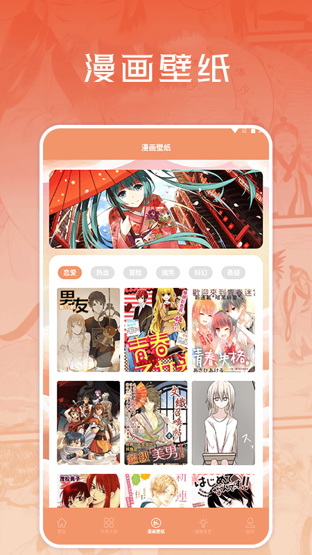 浮云漫画小屋无广告版图4