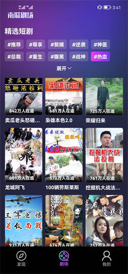 南瓜剧场官方最新版(1)