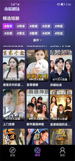 南瓜剧场官方最新版(3)