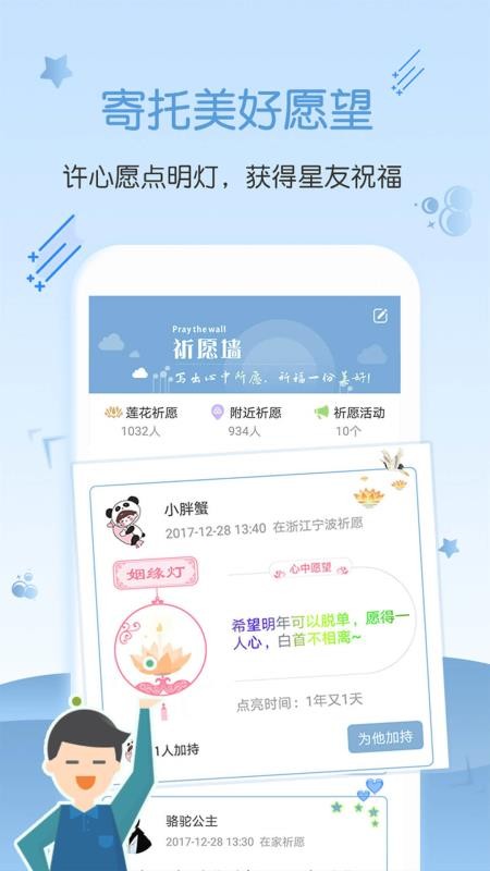 星座运势大全手机版图1