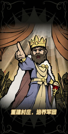 佣兵小镇游戏官方最新版图1