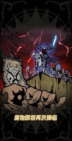 佣兵小镇游戏官方最新版图4