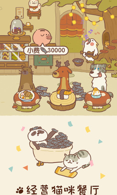 动物餐厅国际服手游直装版图3