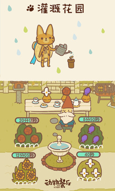 动物餐厅国际服手游直装版图4