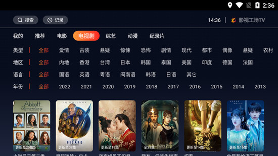 影视工厂tv手机正版(3)