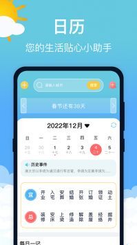 萌兔天气预报官方版图4