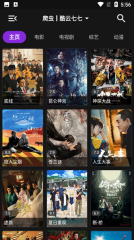 影音壳子安卓版(4)