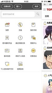 顶通漫画官方最新版图1