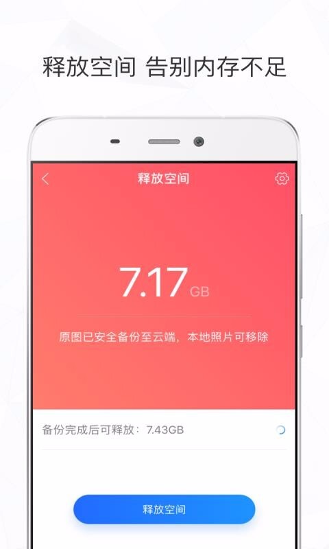 时光相册官方正版图3
