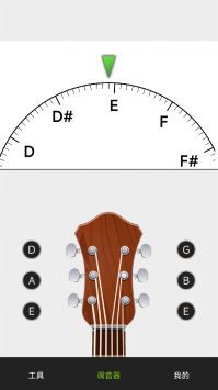 小熊调音器手机正版图1