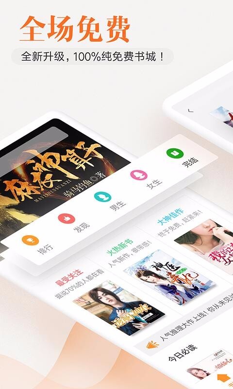 米阅小说通用版图1