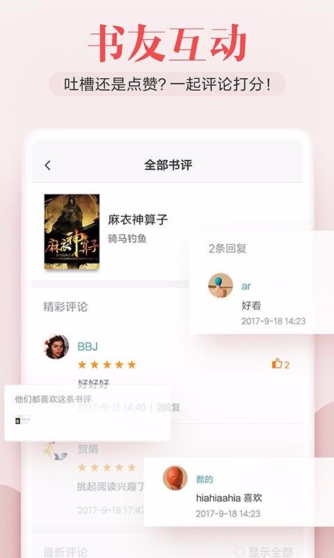 米阅小说通用版图3