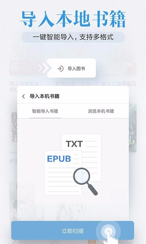 米阅小说通用版图4