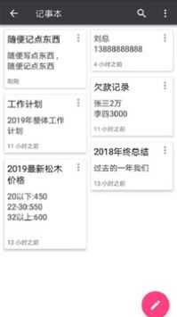 木材助手官方版图1