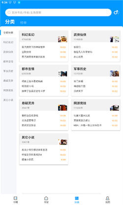 好阅小说最新版图1