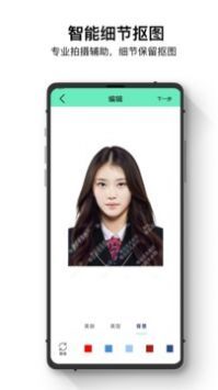 证件照智能王安卓版图3