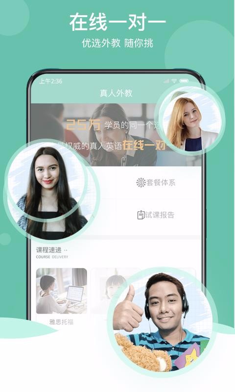 阿卡索口语秀手机版图2