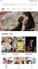 爱妃影视手机最新版(2)