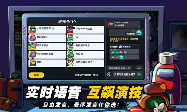 太空杀游戏纯净版图2