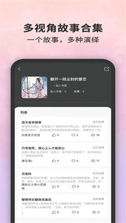 白兔阅读最新免费版图2
