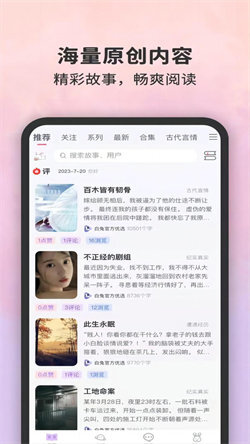 白兔阅读最新免费版图4