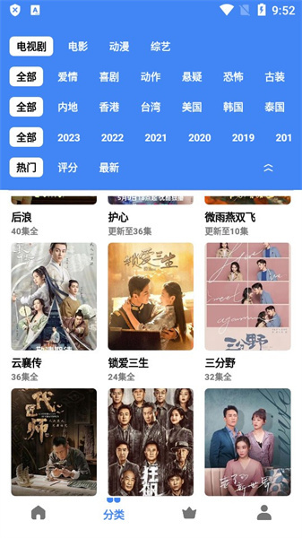心心视频官方版图4