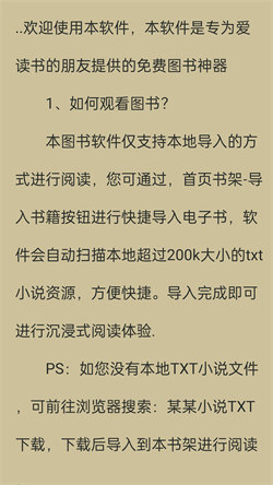 书伴小说免费原版图2