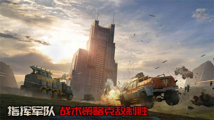 守望黎明安卓官方版图4