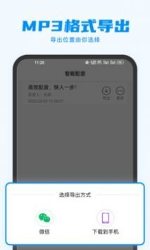 指尖配音正版图4