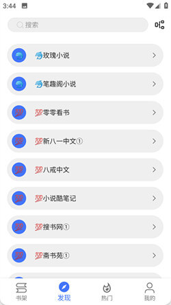 飞鱼阅读安卓直装版图2