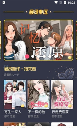 云朵漫画手机免费版图2