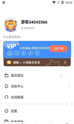 云朵漫画手机免费版图4