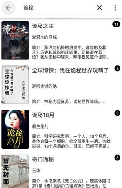 芝麻阅读器最新版图1