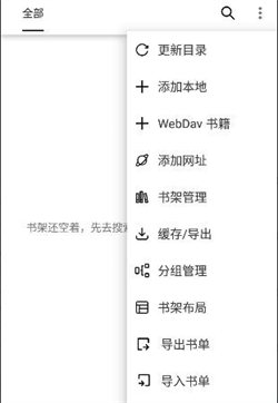 芝麻阅读器最新版图2