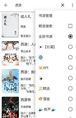 芝麻阅读器最新版图3