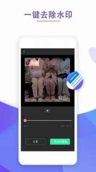 去水印神器免费版(3)