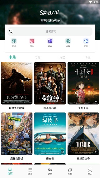 太空影视无广告版(4)