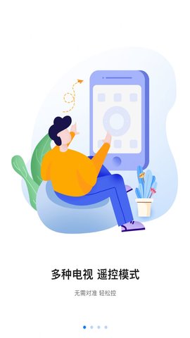 八爪鱼遥控官方版图2