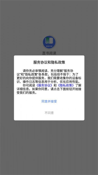 直书阅读直装版