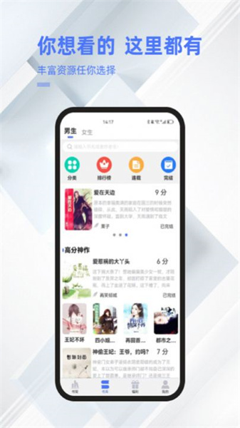 直书阅读直装版
