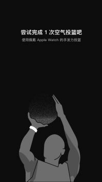 空气投篮安卓版图3