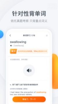 粉笔四六级正版