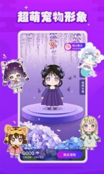 元气酱安卓免费版图4