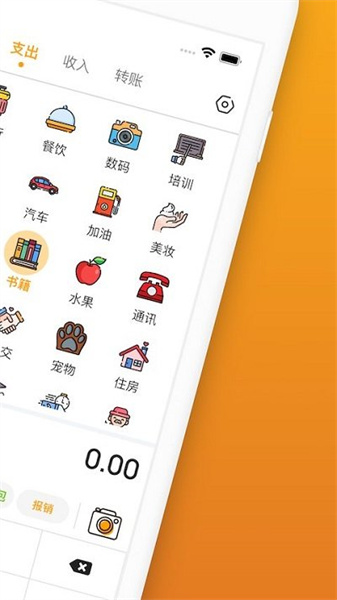 木木记账正版图1