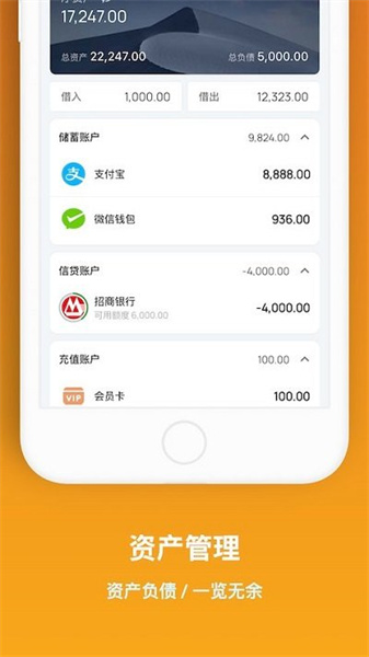 木木记账正版图2