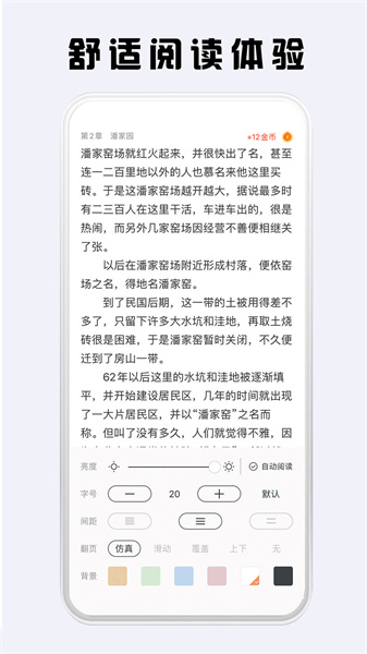 看豆小说正版